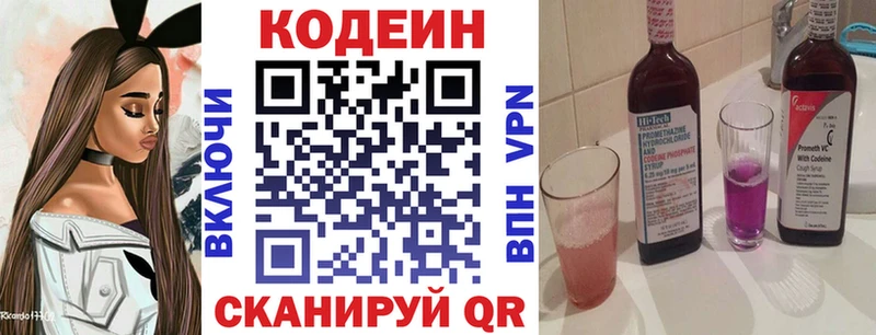 цена наркотик  Тюкалинск  Кодеин Purple Drank 