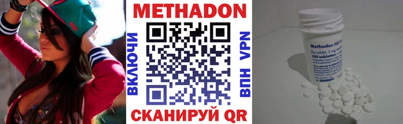 Метадон кристалл Тюкалинск