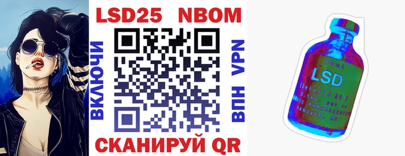 Марки N-bome 1500мкг Тюкалинск